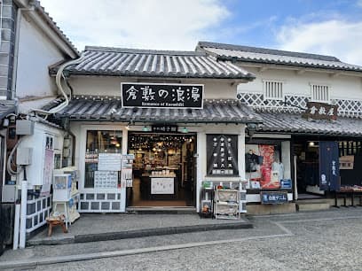 倉敷の浪漫 Romance of Kurashiki