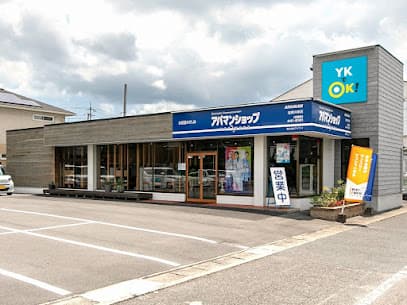 アパマンショップ 倉敷沖新店