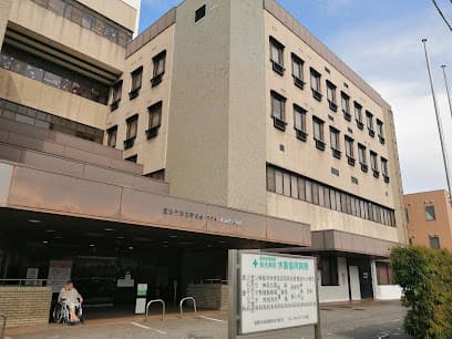 みずしま協同クリニック