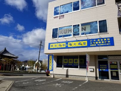 個別指導の明光義塾 真備教室