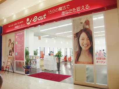 美容室e-cut 倉敷水島店