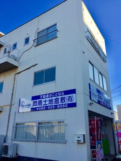岡南土地倉敷(有)