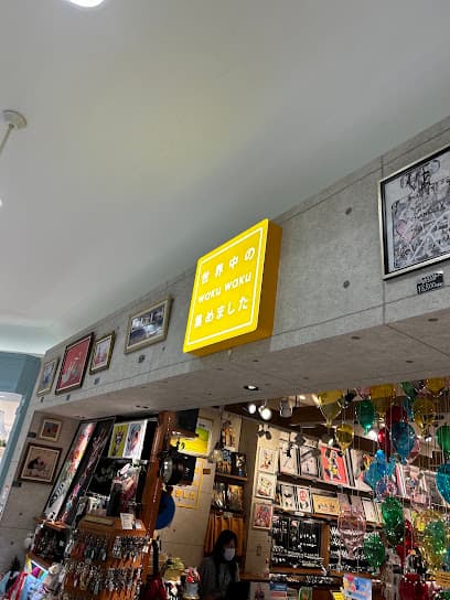 世界中のwakuwaku集めました イオンモール倉敷店