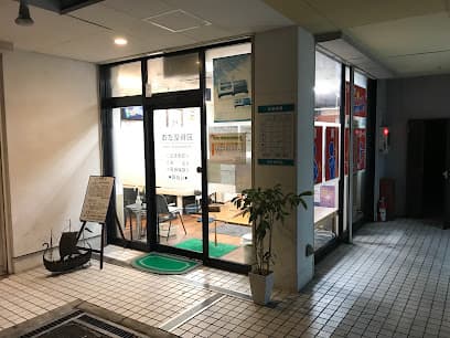 おだ整骨院