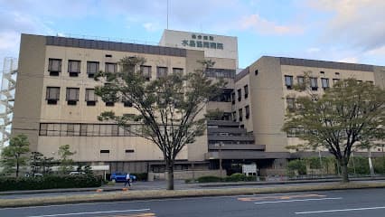 水島協同病院