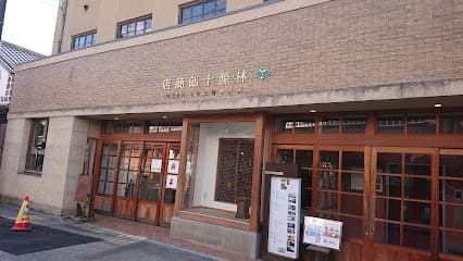 shop 三宅商店
