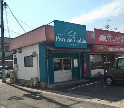 くらしき パンデモルデ