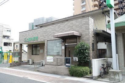 三上歯科医院