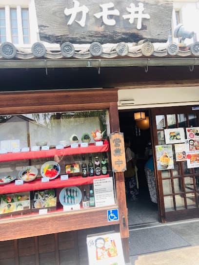 カモ井