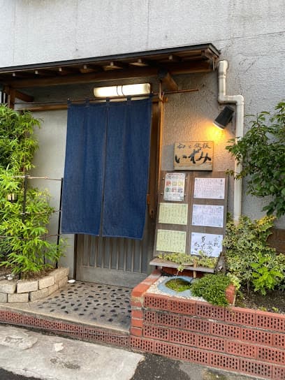 いずみ