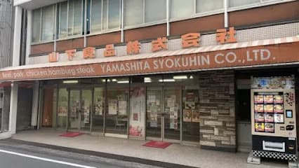 倉敷ぎょうざ自販機 山下食品前