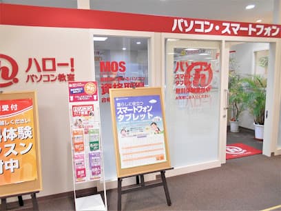 ハロー!パソコン教室 天満屋倉敷校