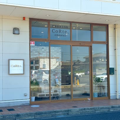 髪質改善美容院 コルテ倉敷西阿知店(旧Premio)