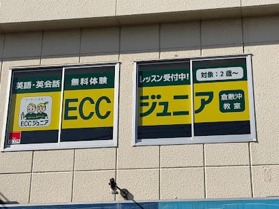ECCジュニア 倉敷沖教室