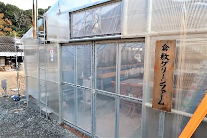 倉敷グリーンファーム