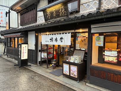 橘香堂 美観地区店