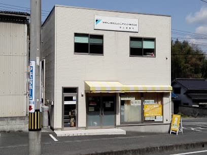 にこにこ整骨院