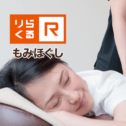 りらくる 連島店