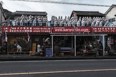 倉敷貯金箱博物館