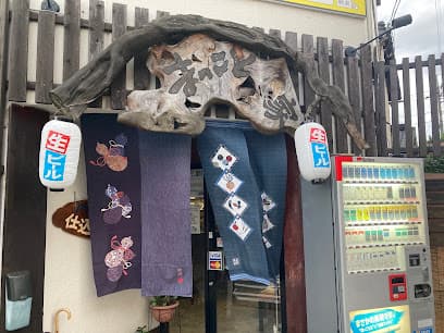 まっこと家