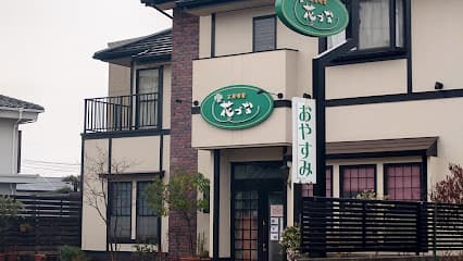 工房喫茶花づな