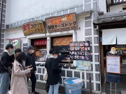 倉敷チーズドッグ