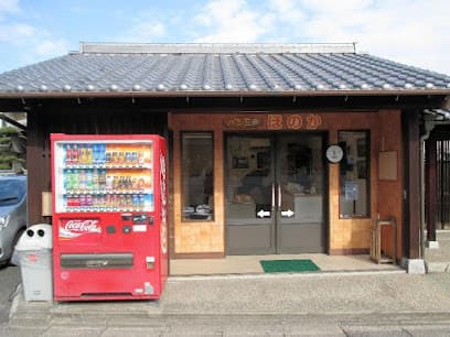 パン工房ほのか