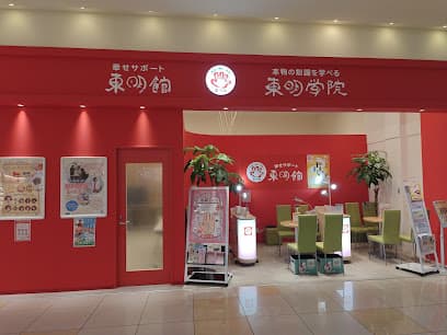 占いの東明館