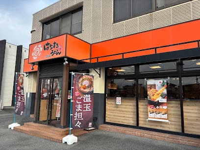 はなまるうどん 倉敷市役所東店