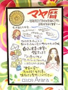 マヤ暦講座・コンサル