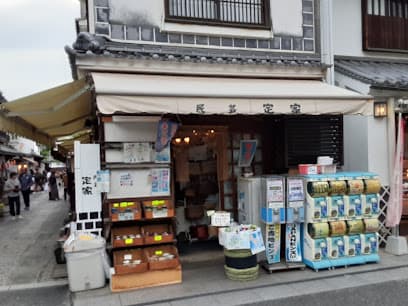 民芸定家