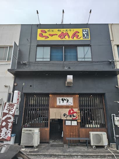 麺屋がる
