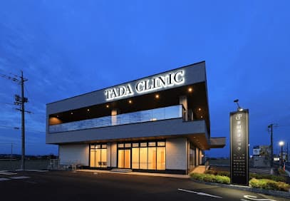 多田クリニック - 糖尿病内科・腎臓内科・漢方内科・自由診療