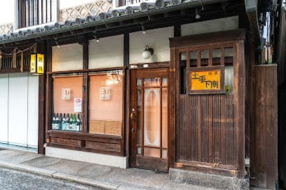 味酒 土手下南
