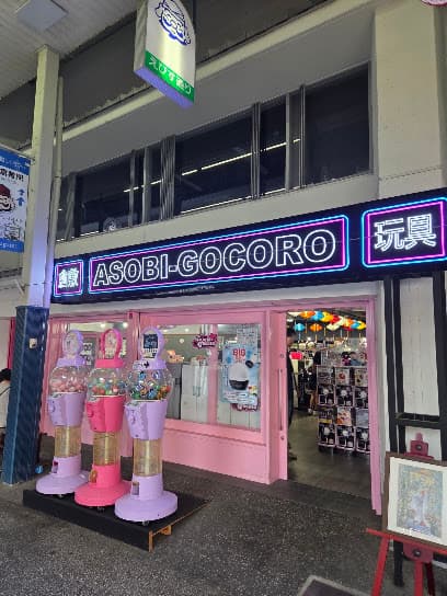 ASOBI-GOCORO倉敷店
