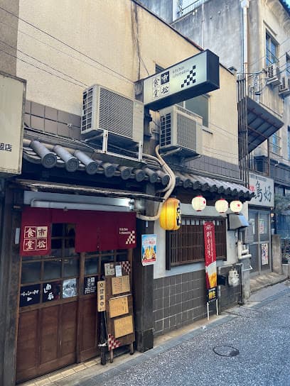 市松食堂