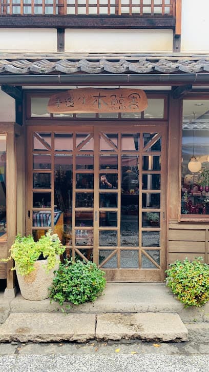 木鯨舎