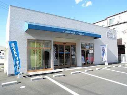 School Shop Plaza A(プラザA・プラザエー) 倉敷店