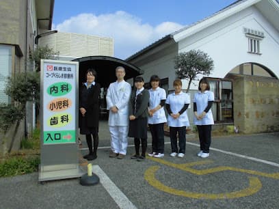 倉敷医療生活協同組合 コープくらしき診療所