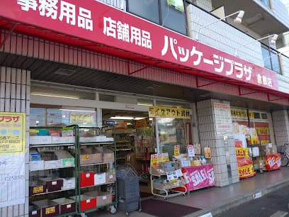 パッケージプラザ 倉敷店
