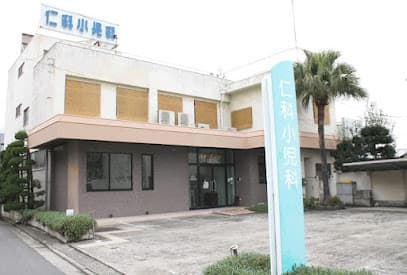仁科小児科内科医院