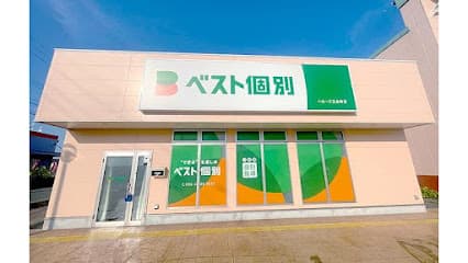ベスト個別 ハローズ玉島教室