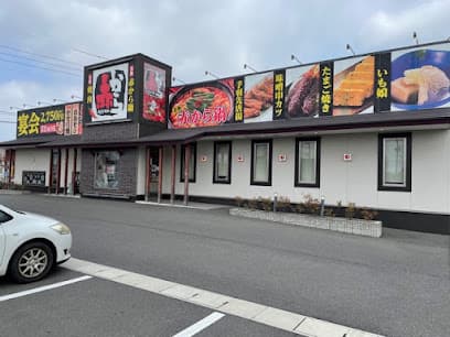 赤から 倉敷堀南店