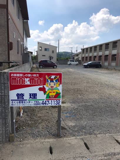 月極駐車場 管理ミニミニ水島店