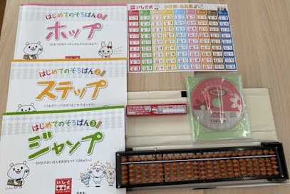 ピコそろばんアカデミー老松教室