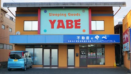 不動産のやべ