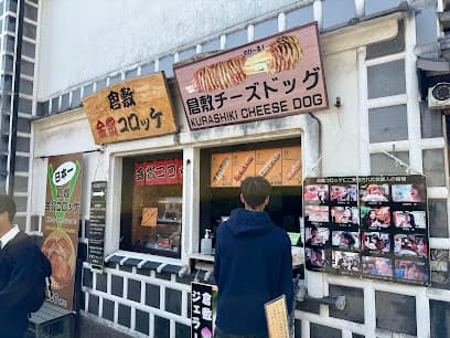 金賞コロッケ 倉敷店