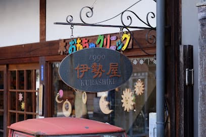伊勢屋
