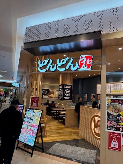 どんどん ゆめタウン倉敷店