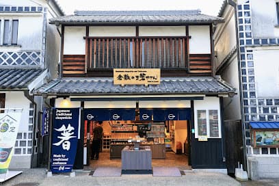 手作り箸工房 遊膳 倉敷店